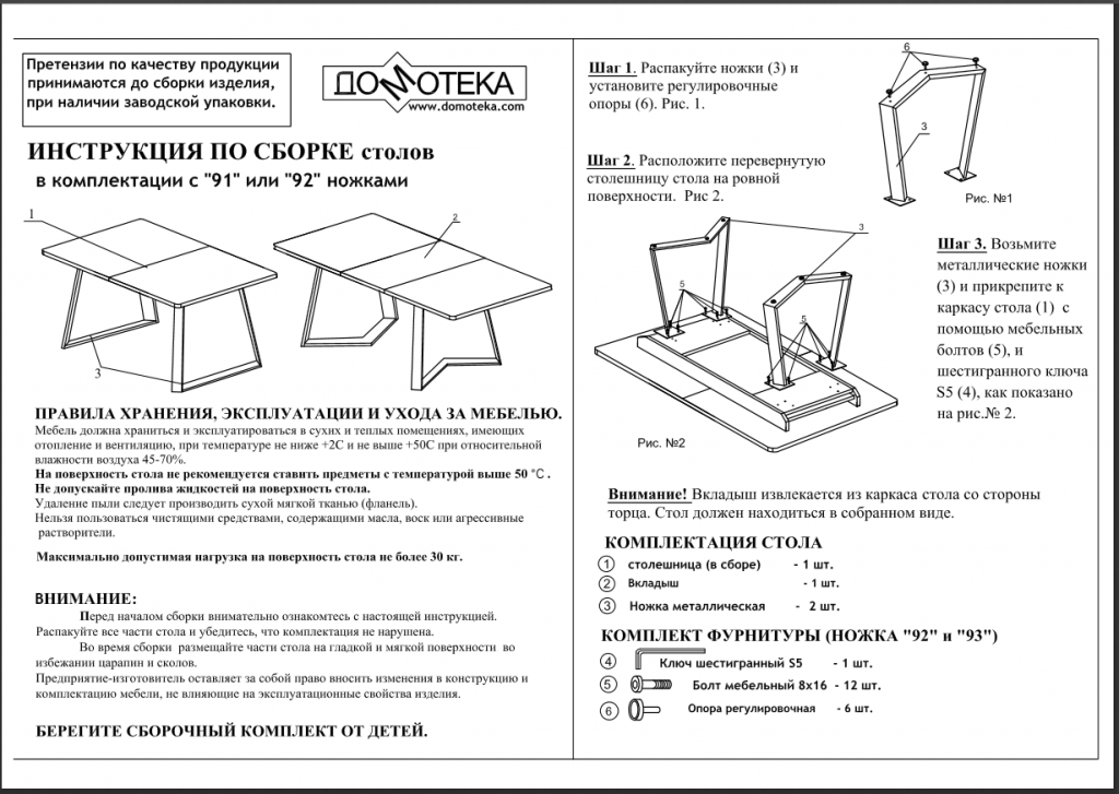 Сборка стола